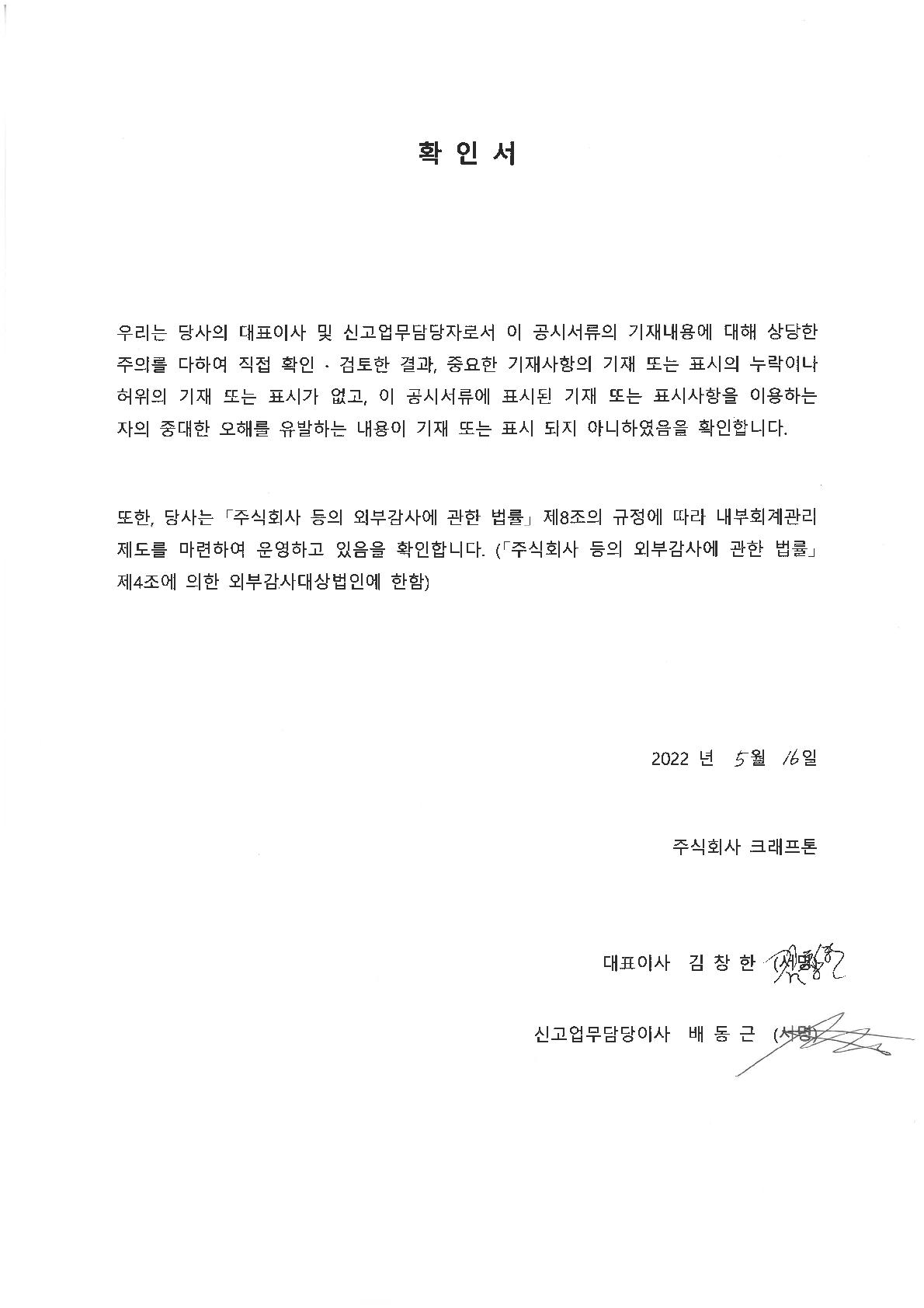 이미지: 대표이사 등의 확인