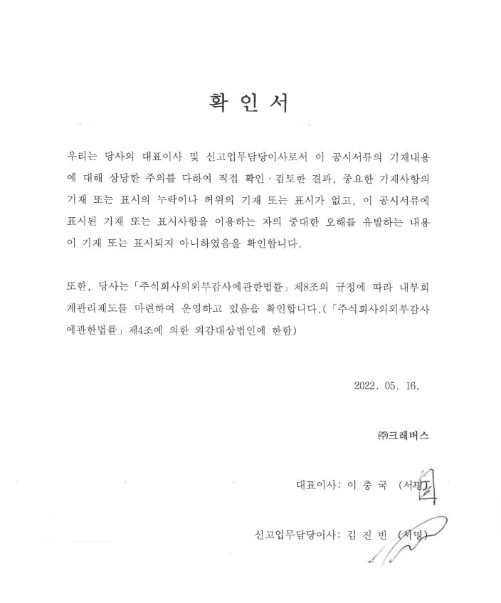 이미지: 대표이사등의 확인서