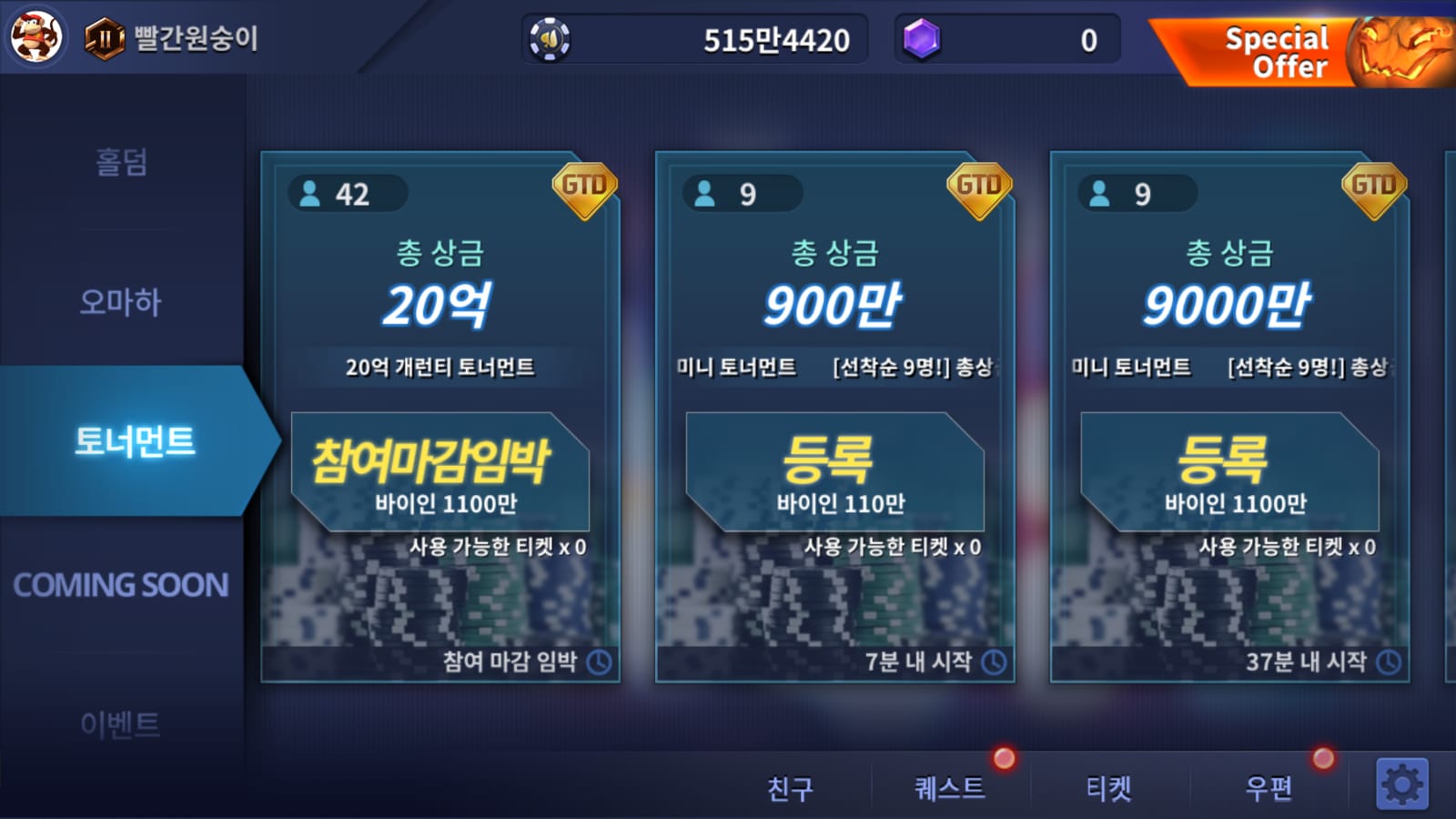 이미지: 토너먼트모드