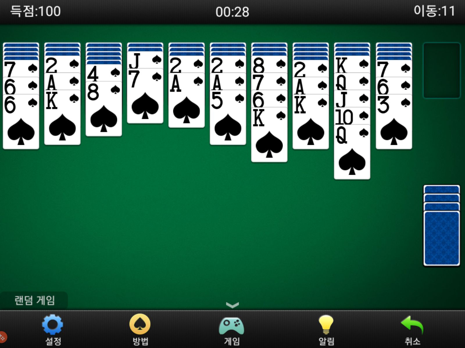 이미지: Spider Solitaire