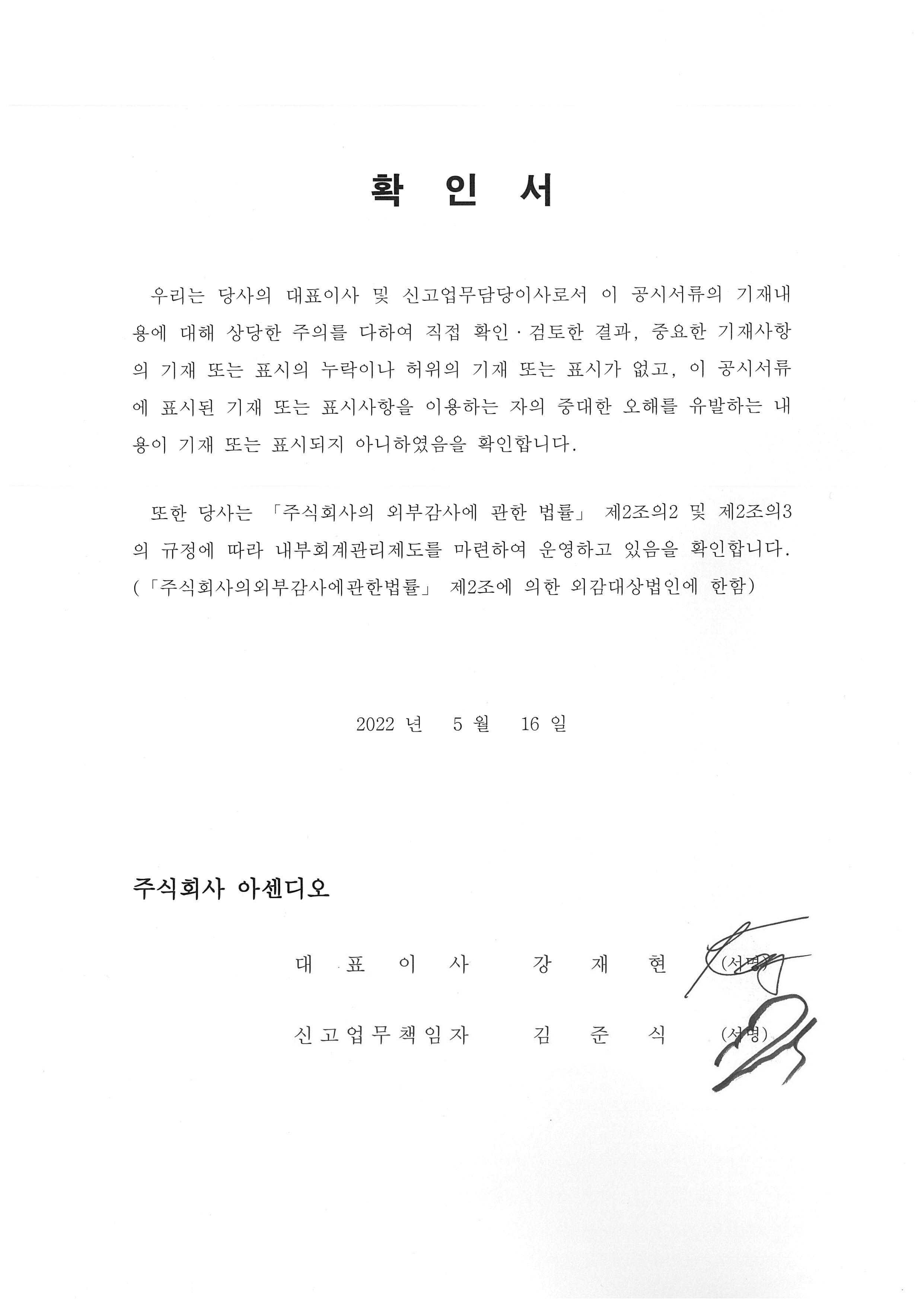 이미지: 확인서_220516