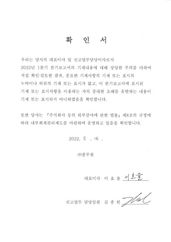 이미지: 확인서_220516