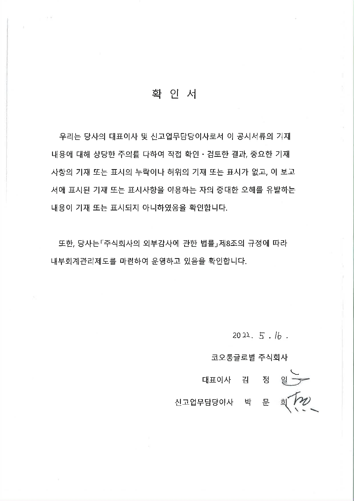 코오롱글로벌] 분기보고서(일반법인)