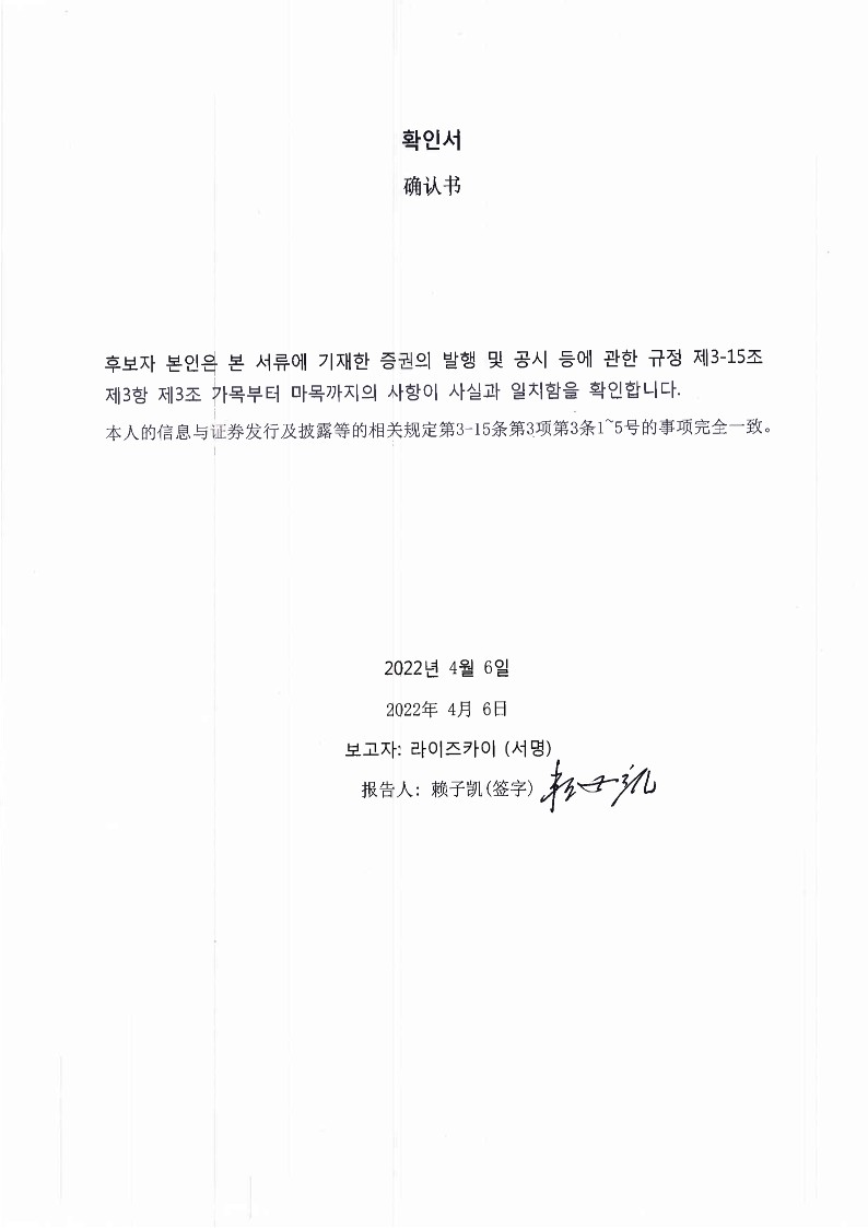 이미지: 확인서_라이즈카이