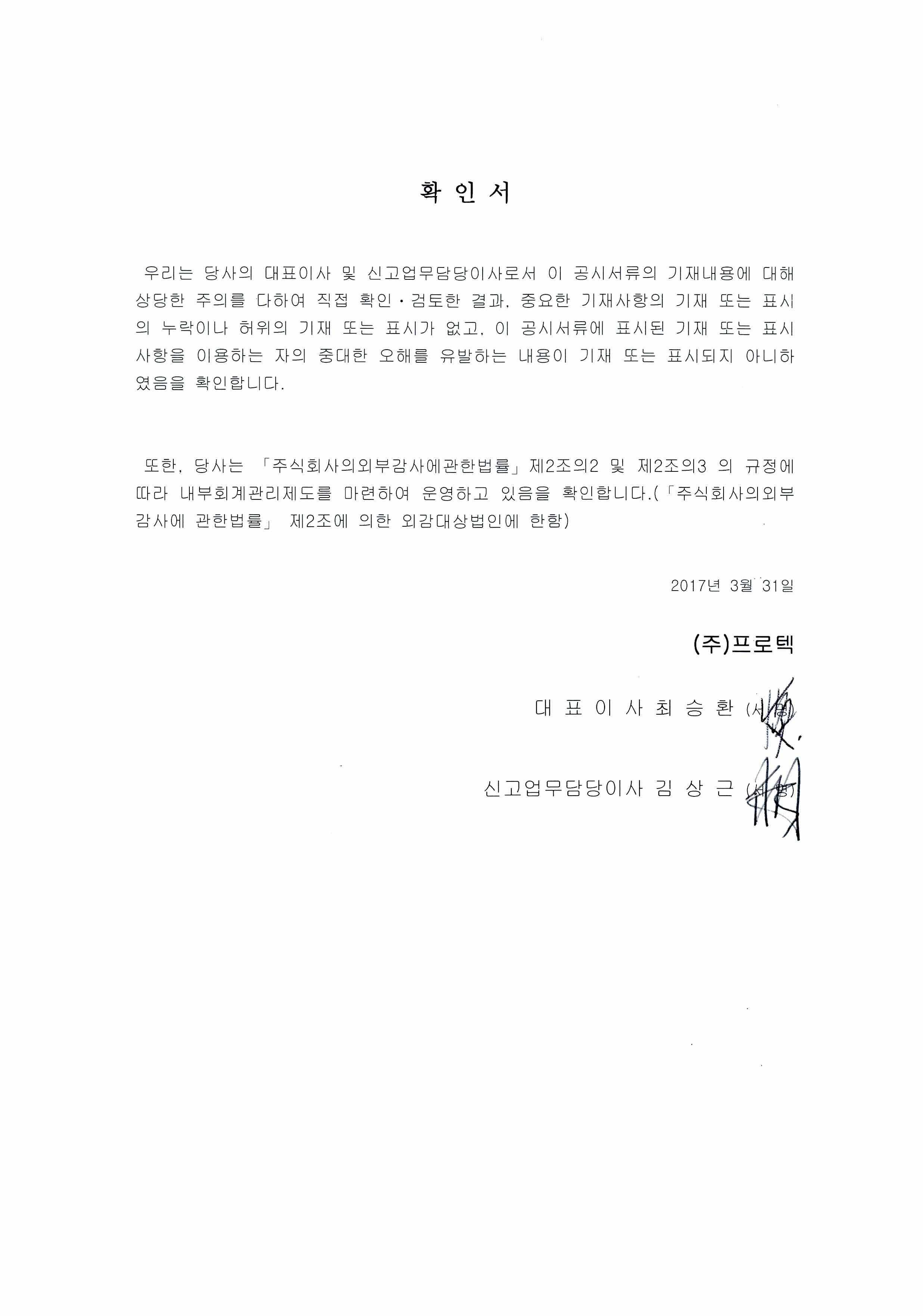 이미지: 확인서