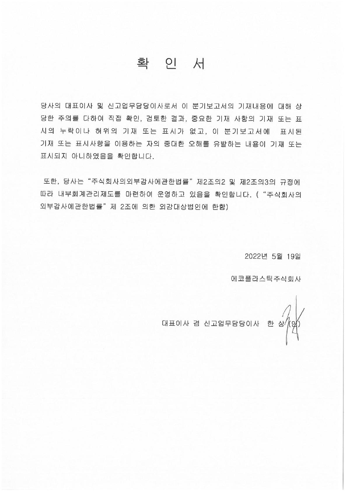 이미지: 대표자 확인서_1