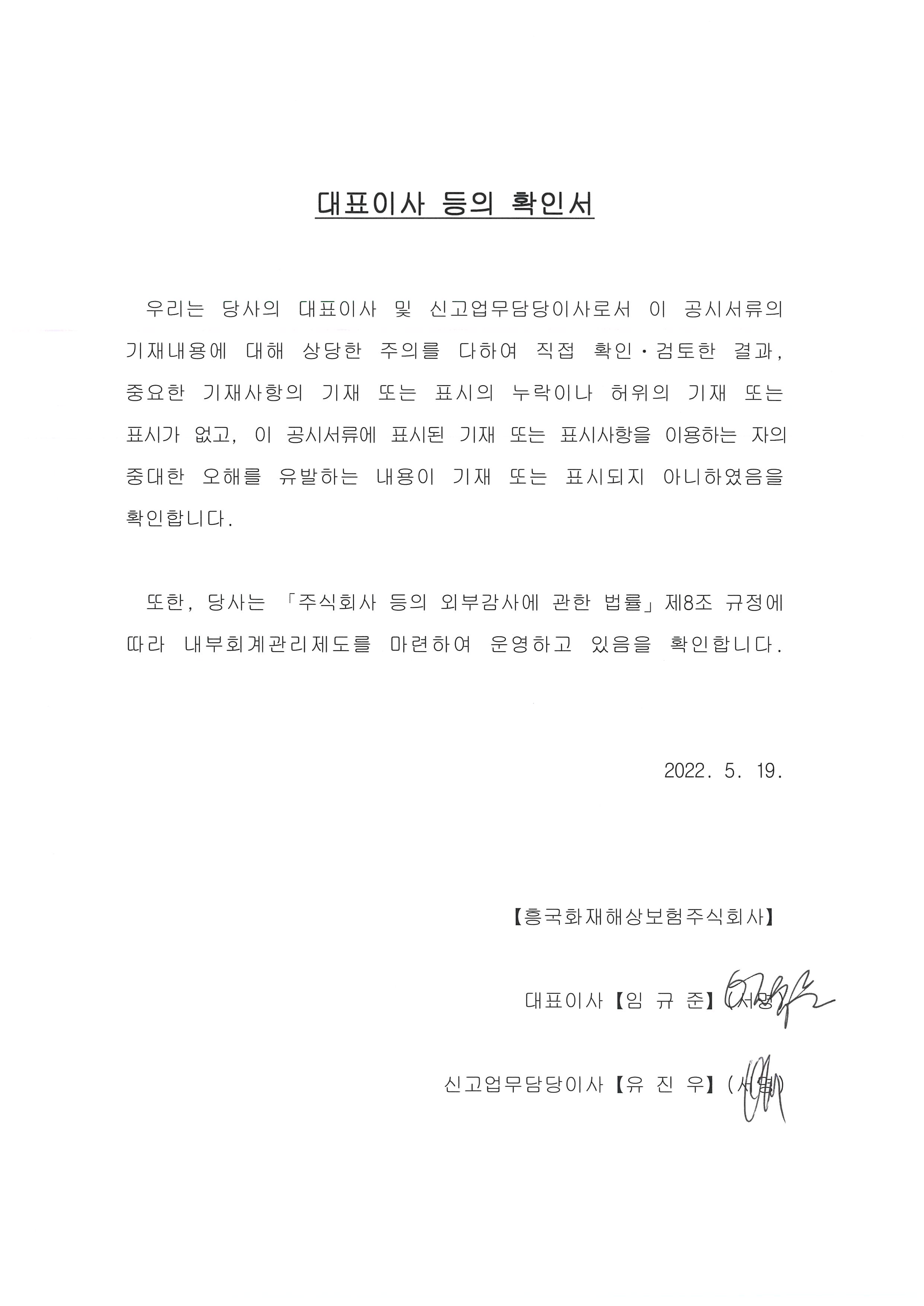 이미지: 확인서_증권신고서