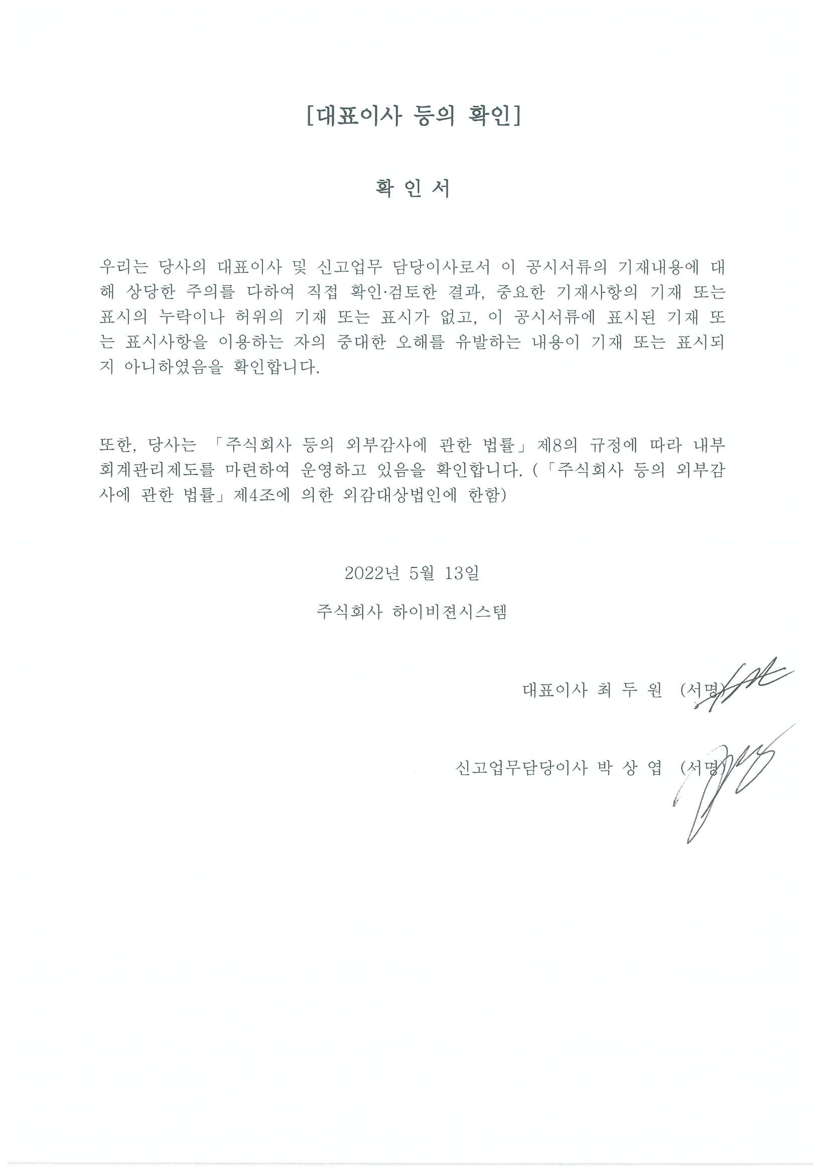 이미지: 대표이사등 확인_20220513