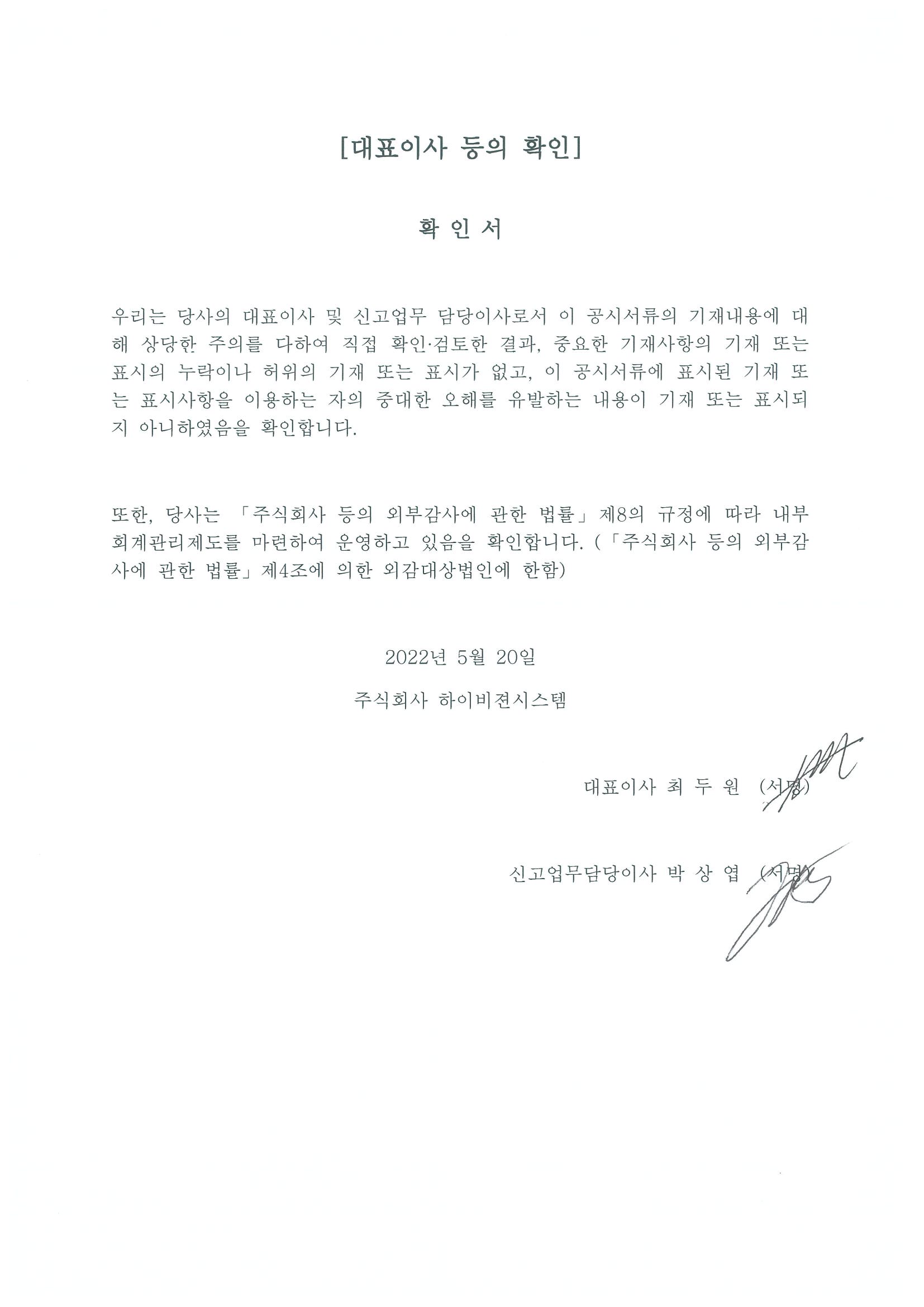 이미지: 대표이사등 확인_20220520