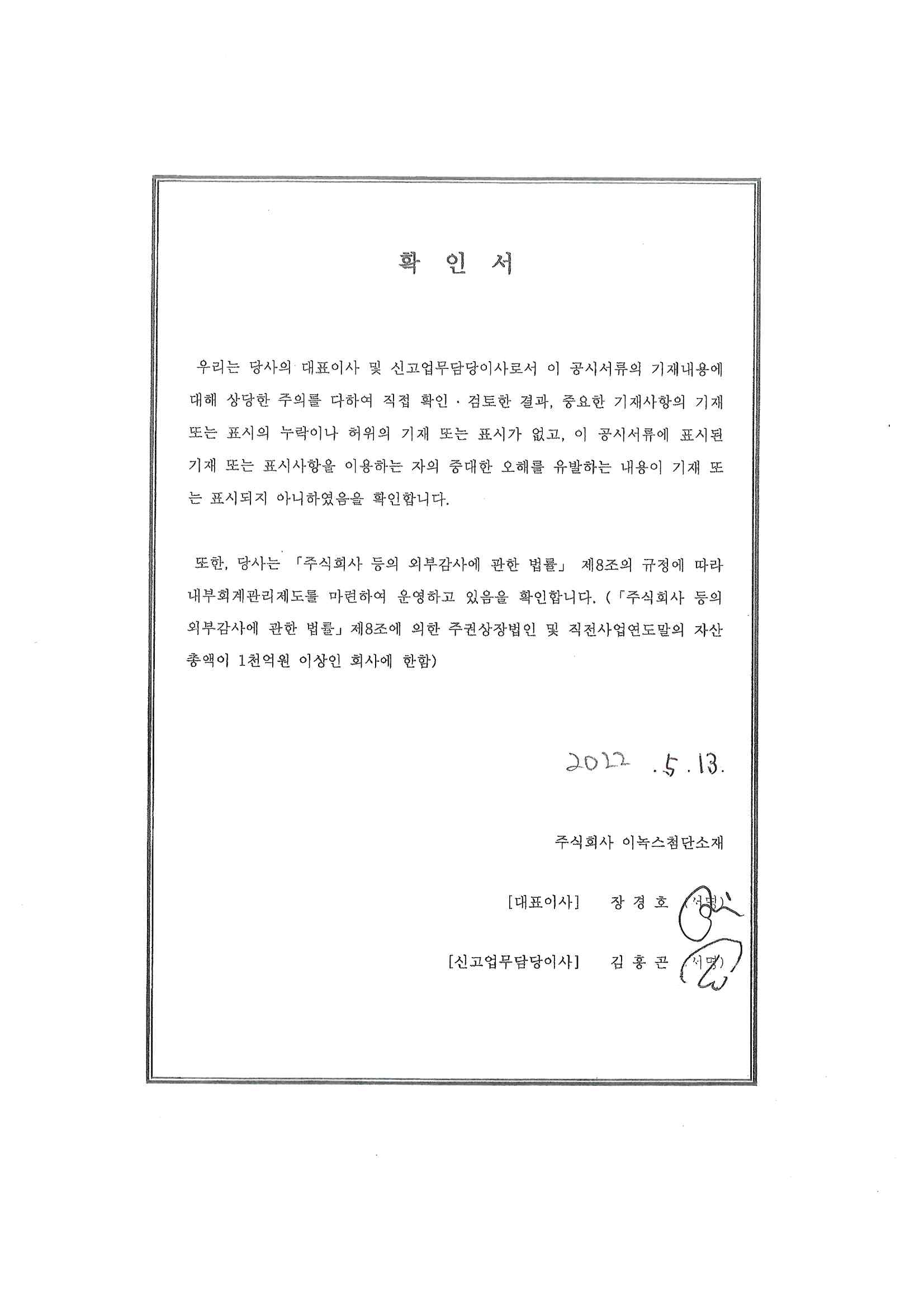 이미지: 대표이사 등의 확인
