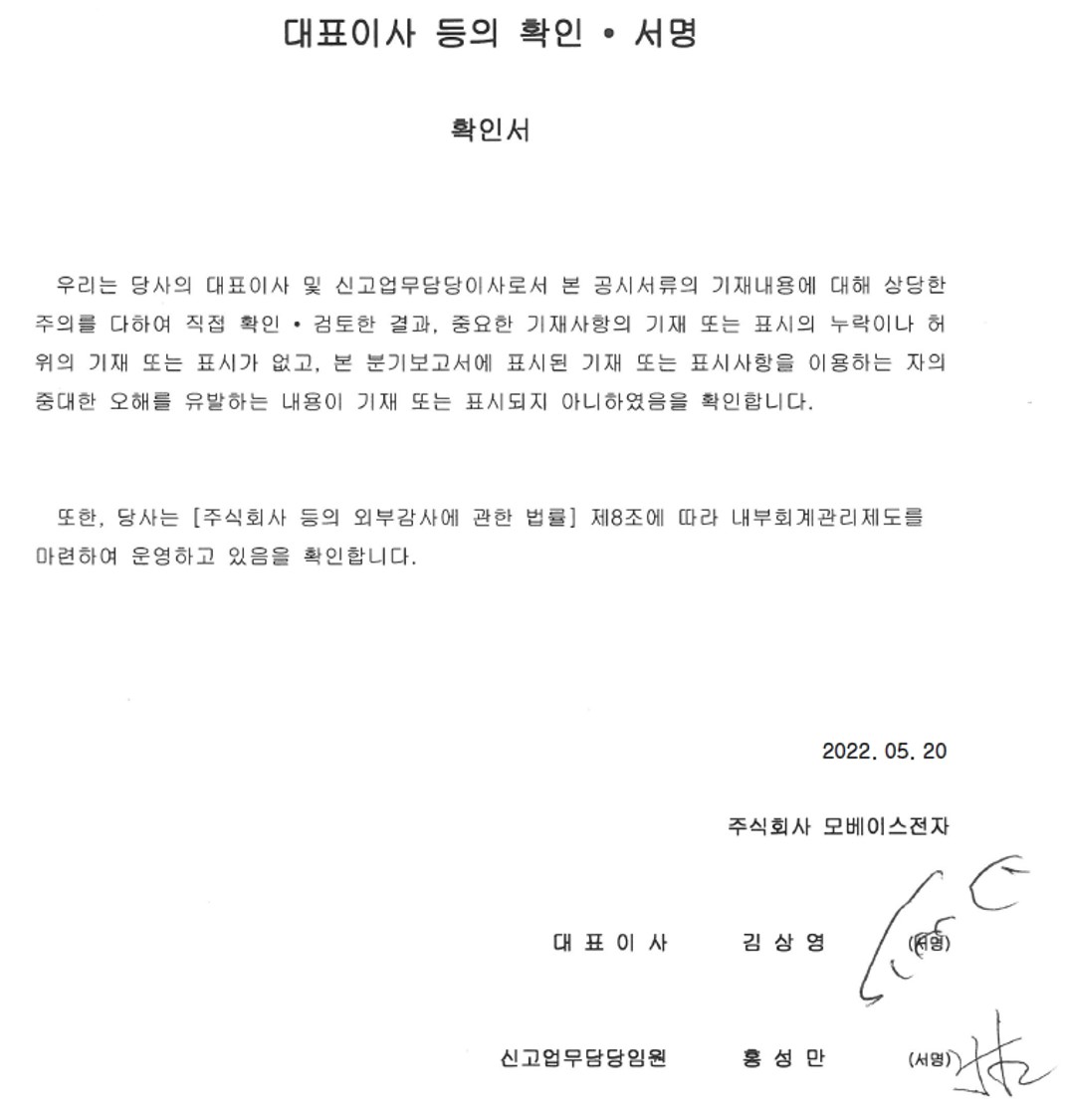 이미지: 대표이사 등의 확인서명