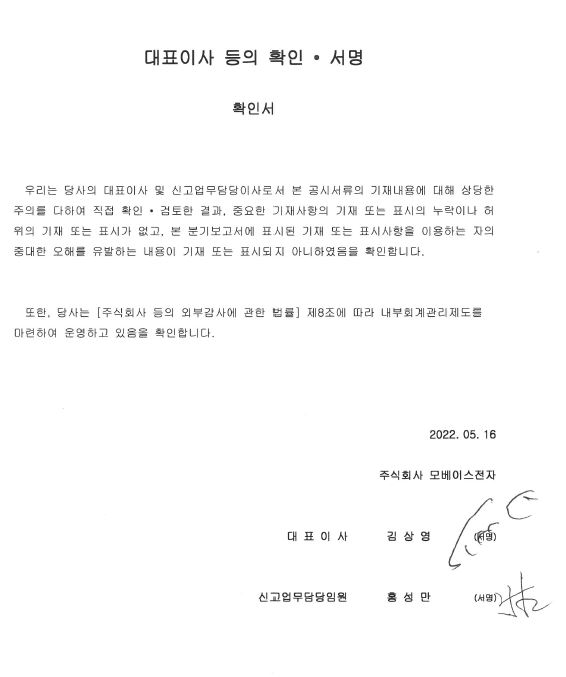 이미지: 대표이사 확인서명