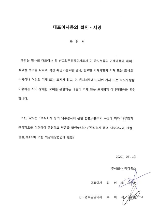 이미지: 대표이사등의확인