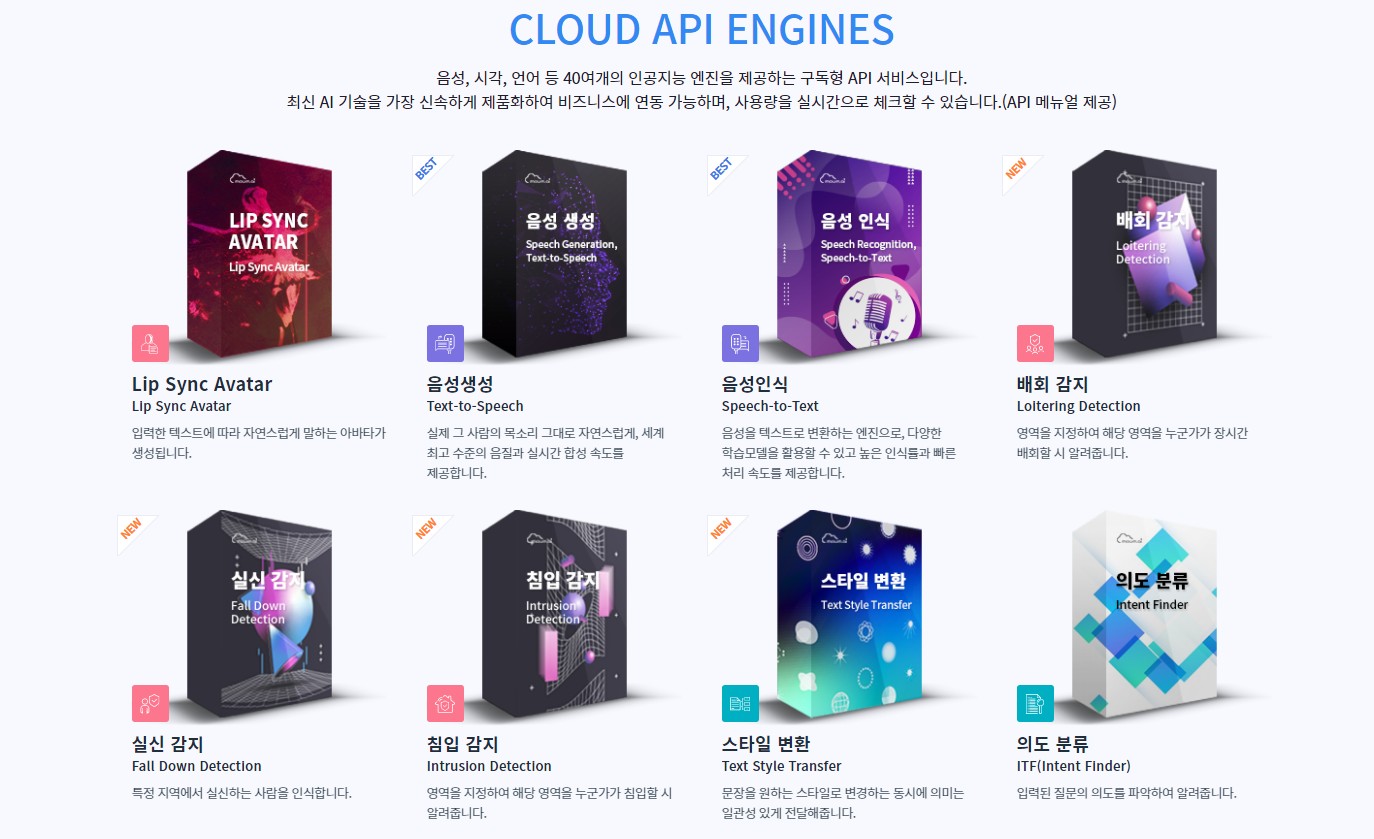 이미지: AI API (마음. ai 온라인 플랫폼)