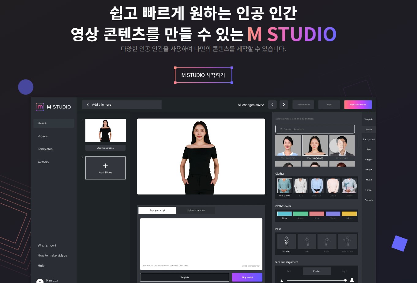 이미지: M 스튜디오