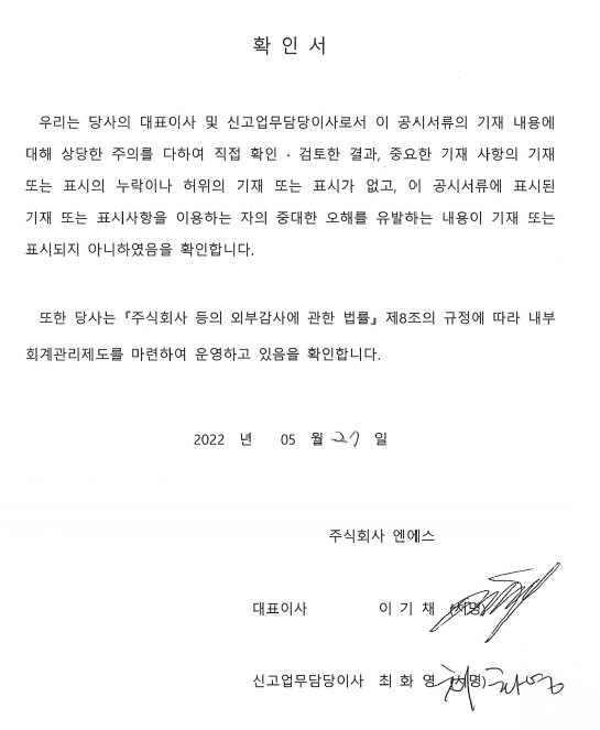 이미지: 대표이사등의확인서명