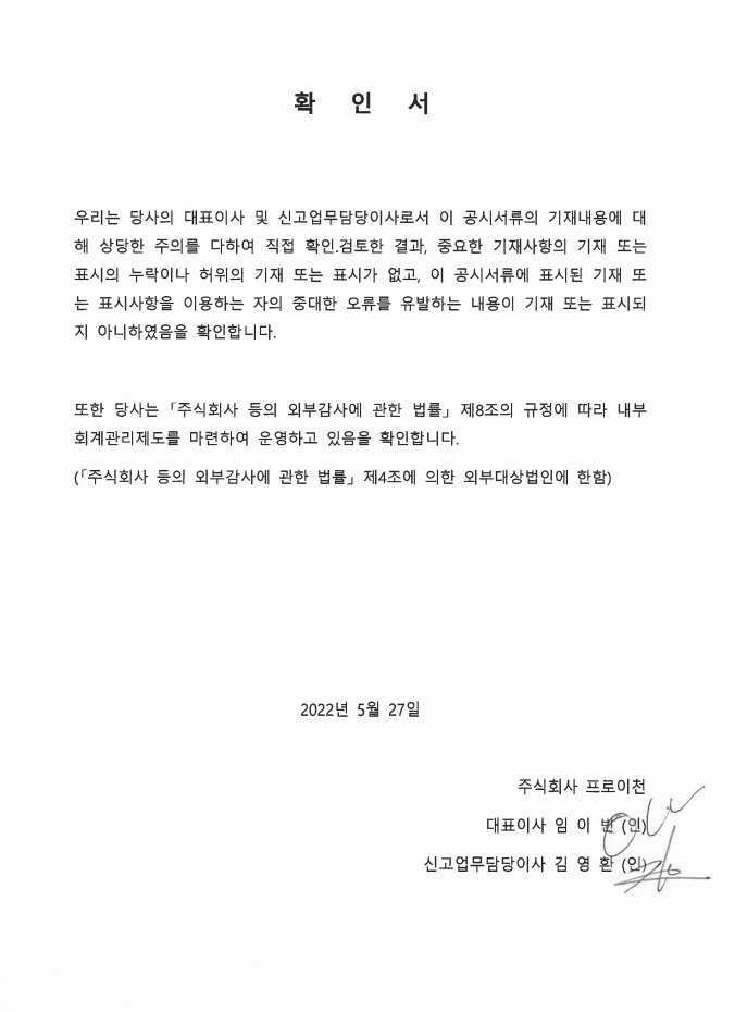 이미지: 확인서