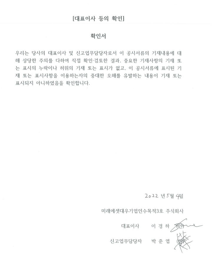 이미지: 대표이사 등의 확인_0504