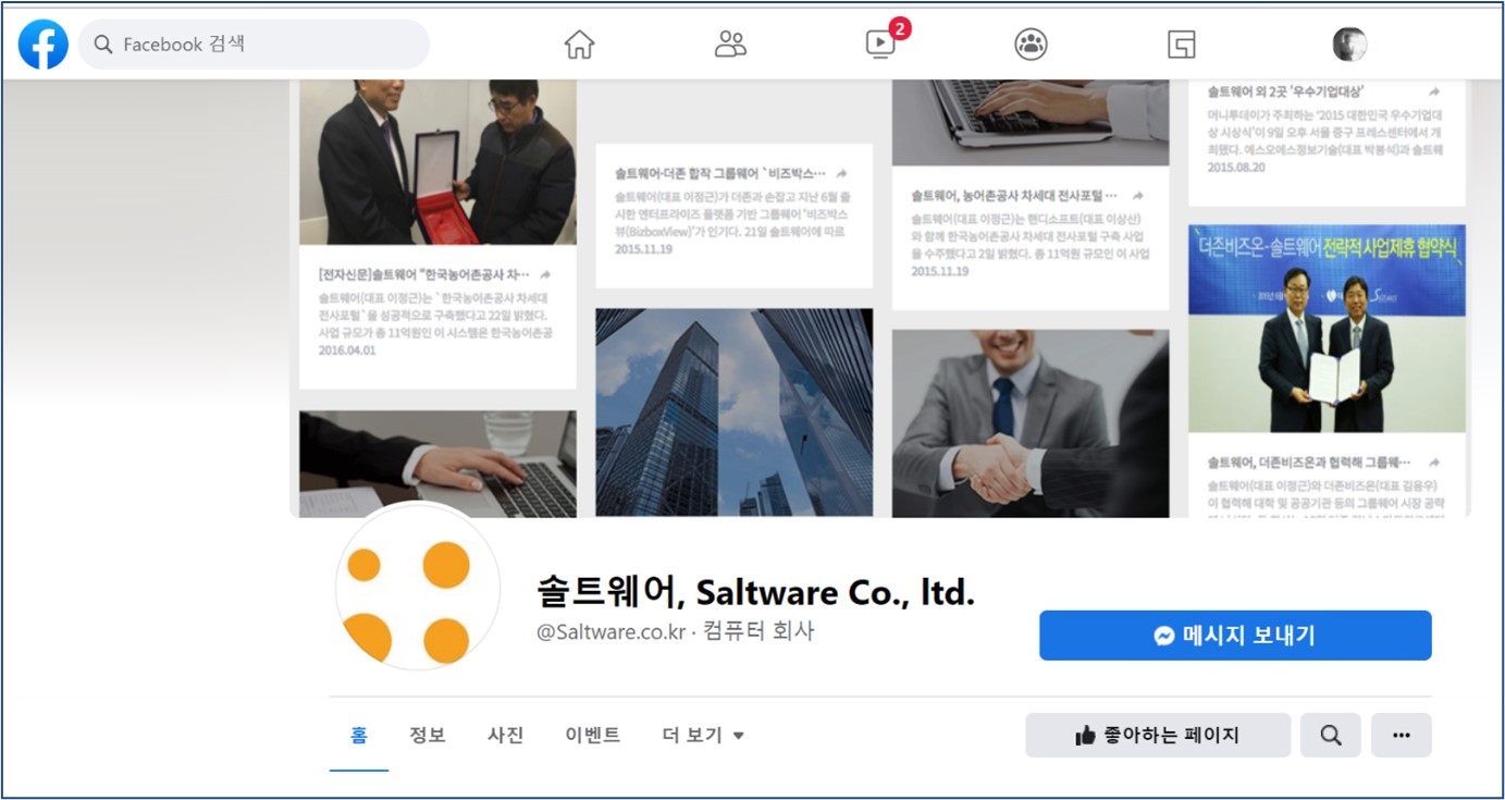 이미지: 페이스북 홍보