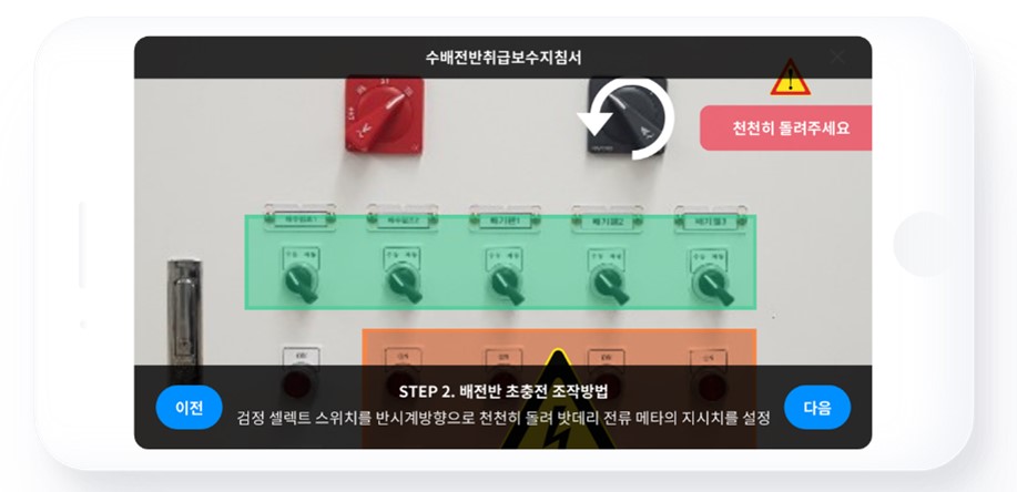 이미지: [MAXWORK ‘Direct’ 기능 화면]