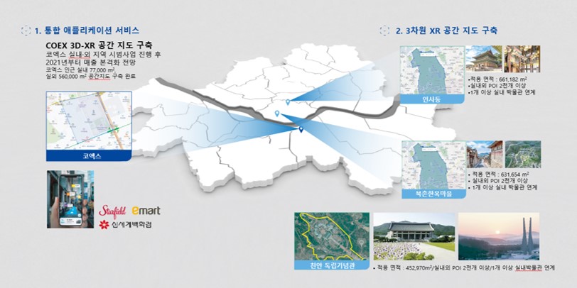 이미지: [XR 메타버스 공간지도 구축 지역]