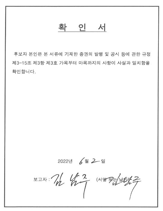 [셀피글로벌] [정정]참고서류