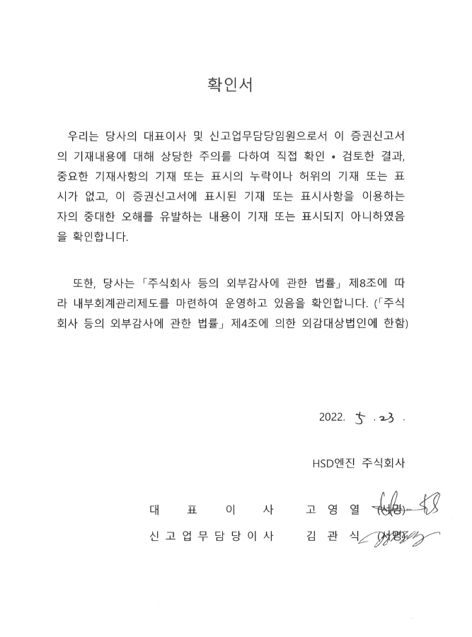 이미지: 대표이사 등의 확인서