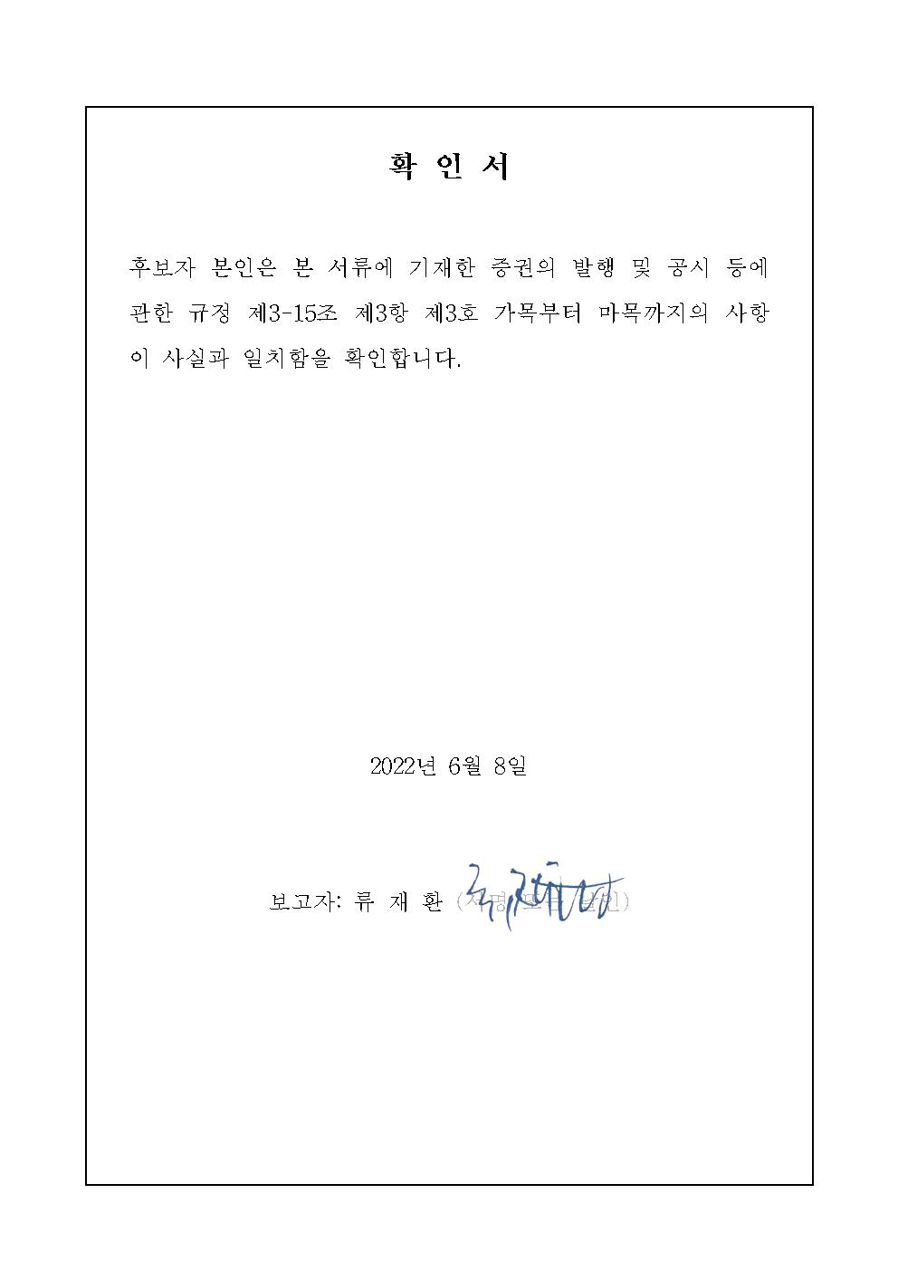 이미지: 확인서