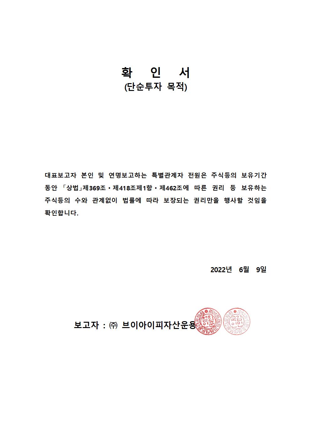 매일유업] 주식등의대량보유상황보고서(약식)