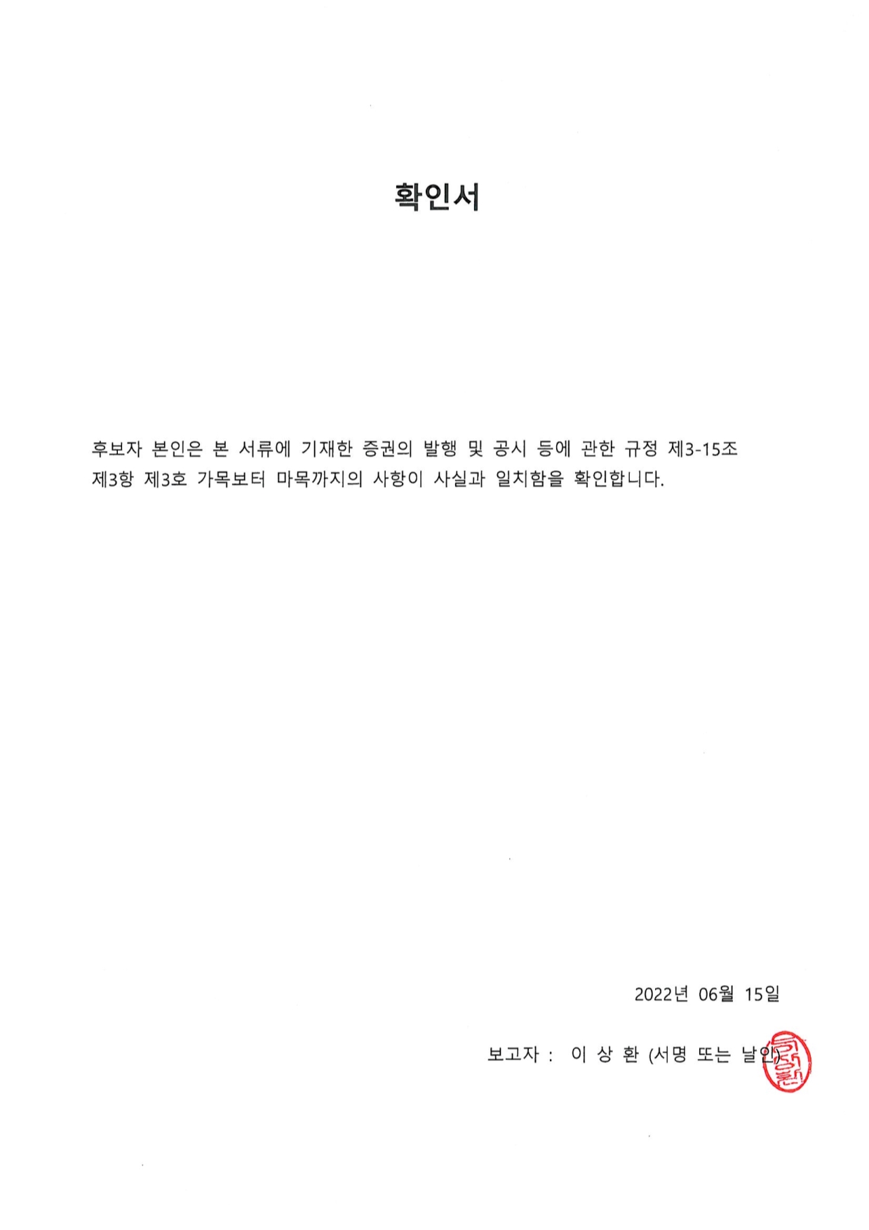 [코리아에셋투자증권] 주주총회소집공고