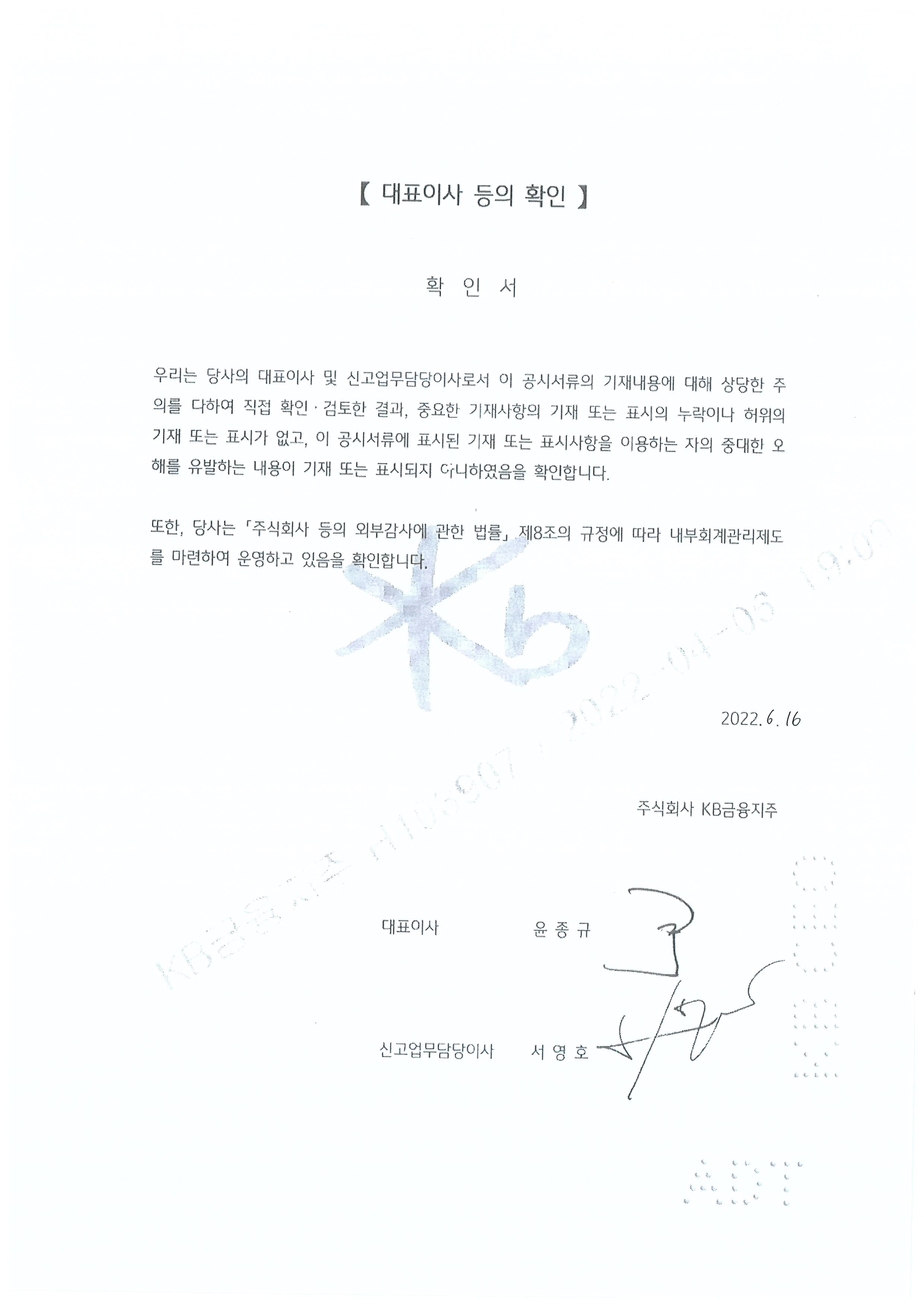 이미지: kb금융지주48_투자설명서