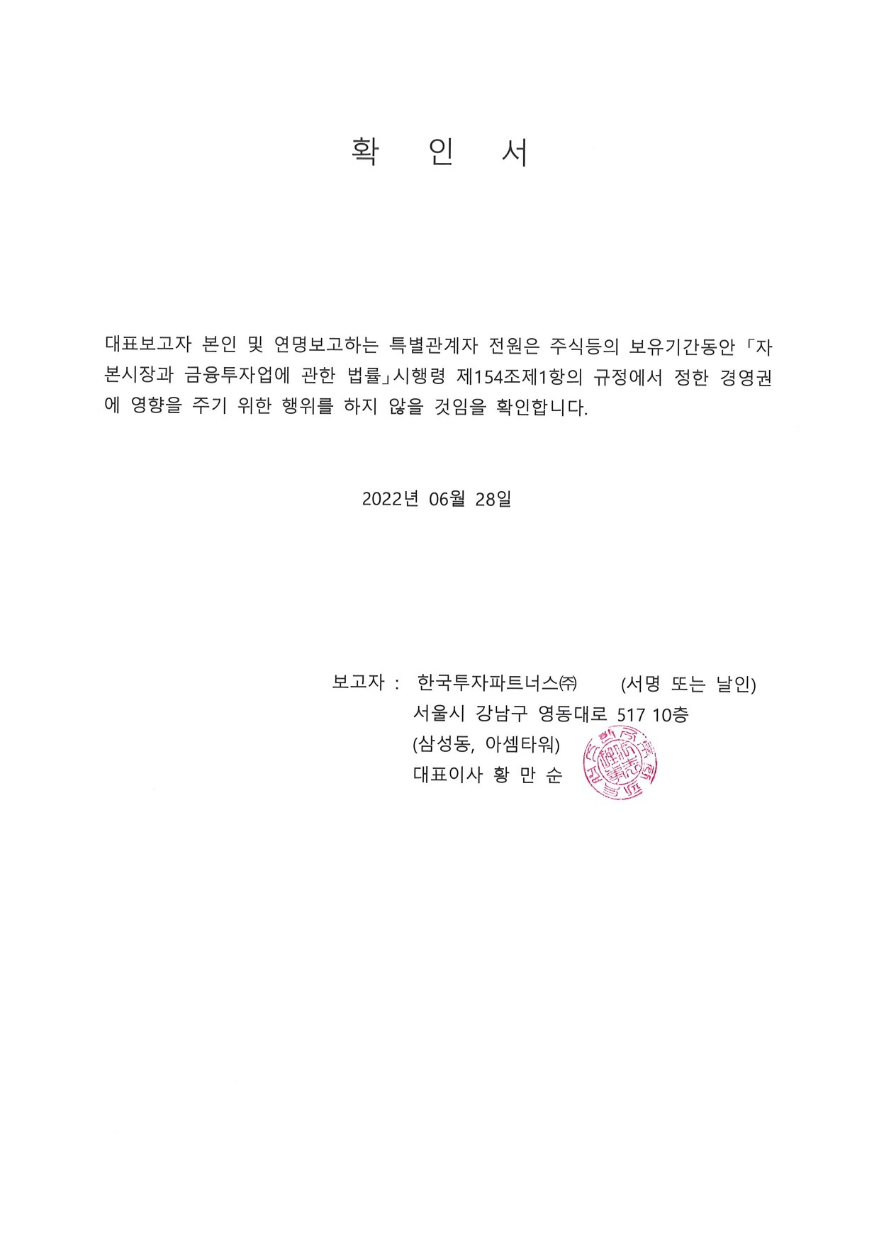 이미지: 확인서