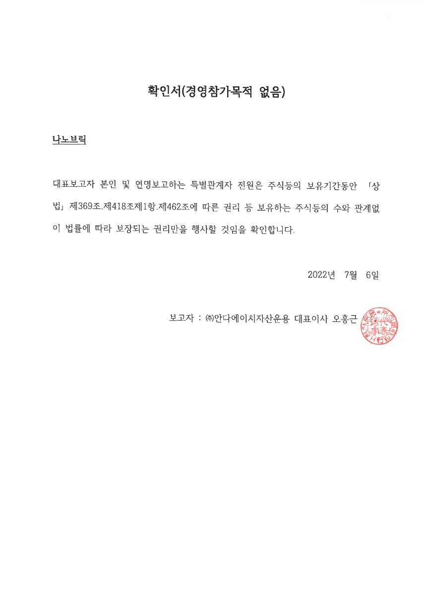 주식등의 대량보유상황보고서