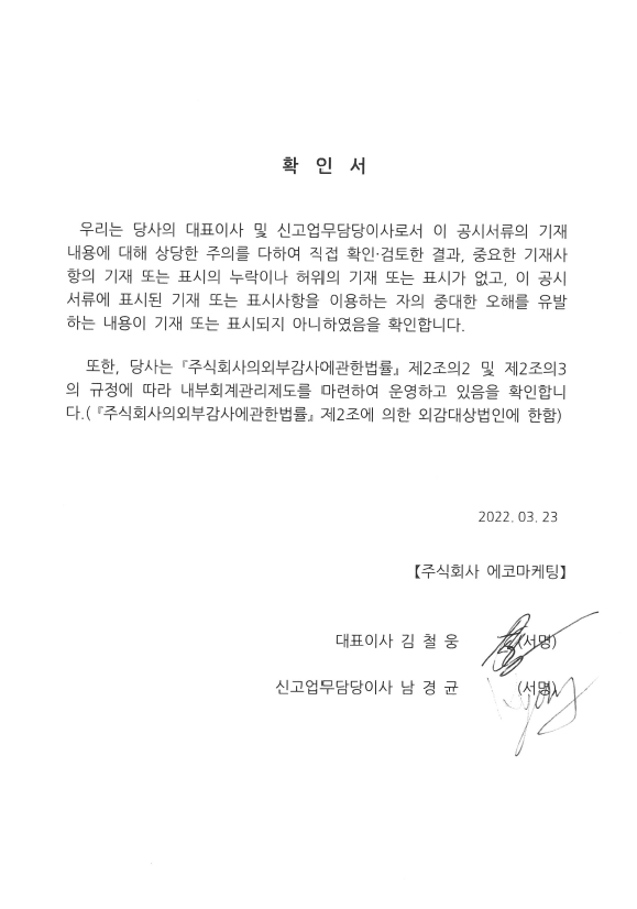 이미지: 확인서