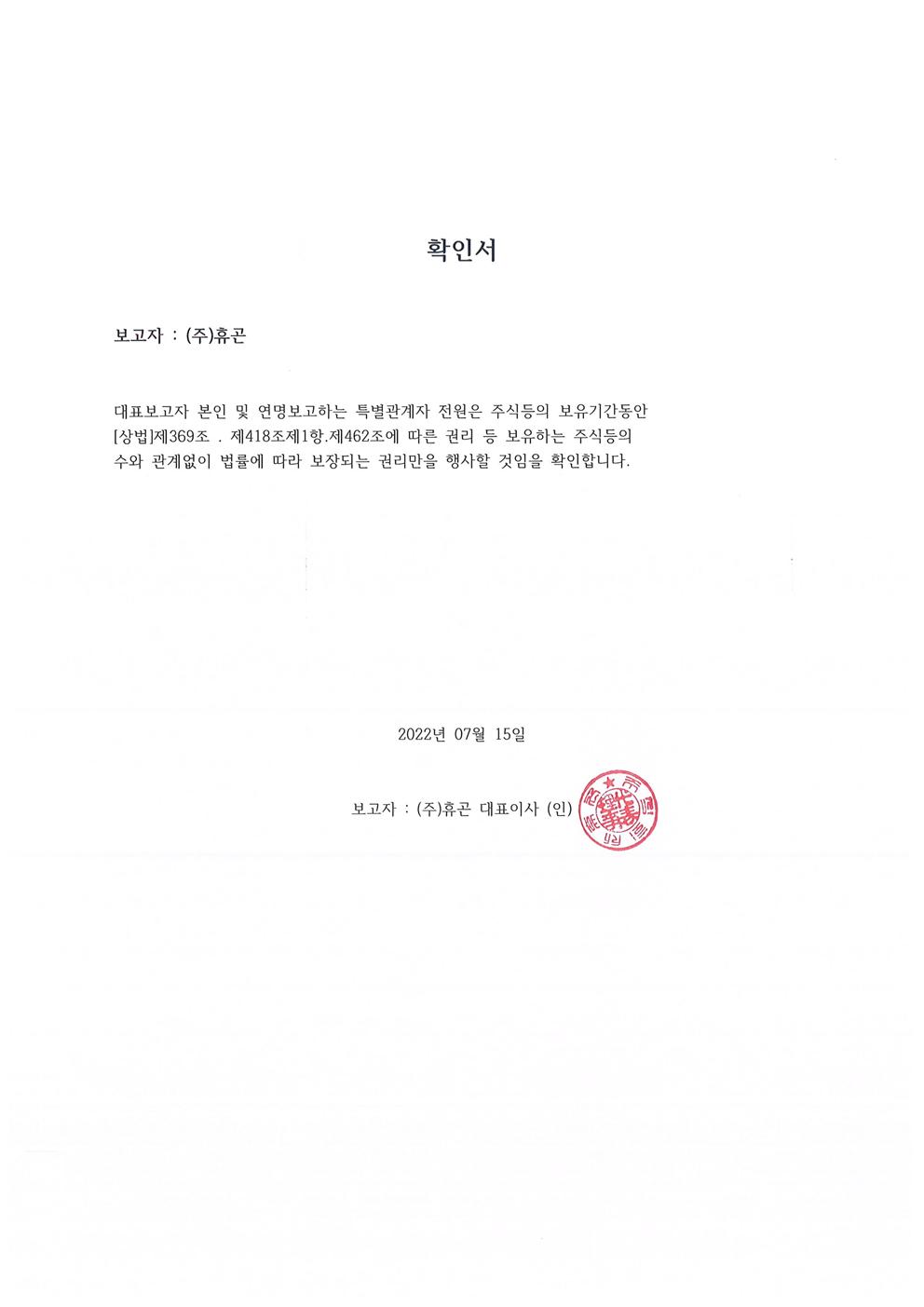 이미지: 확인서7.15001