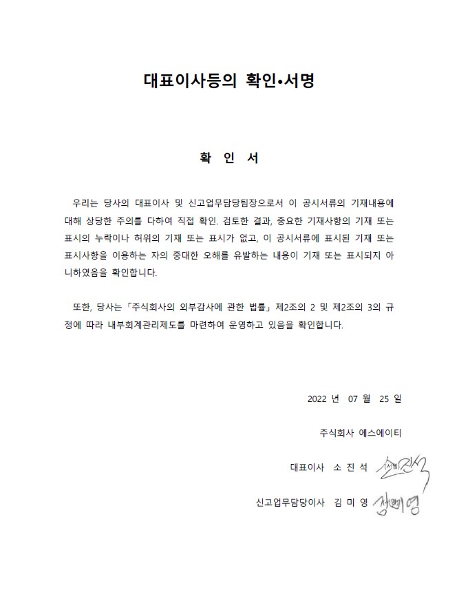 이미지: 대표이사 등의 확인