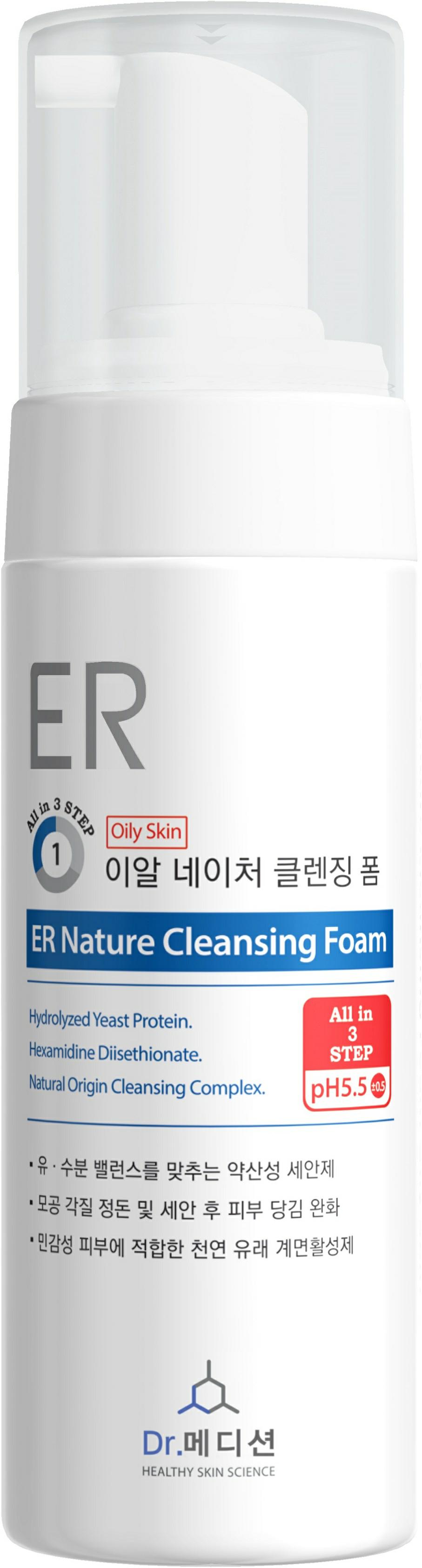 이미지: 네이처 클렌징폼 오일리스킨