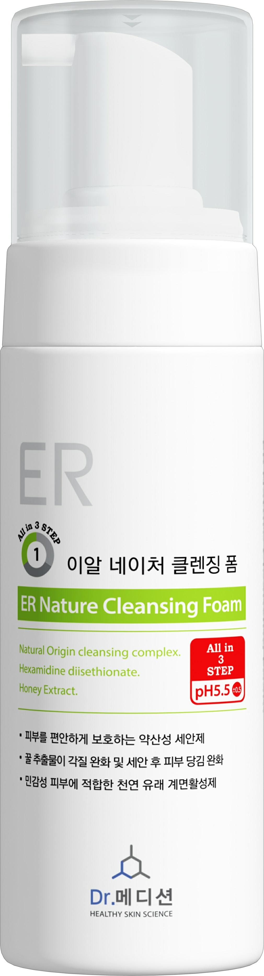 이미지: 네이처 클렌징폼