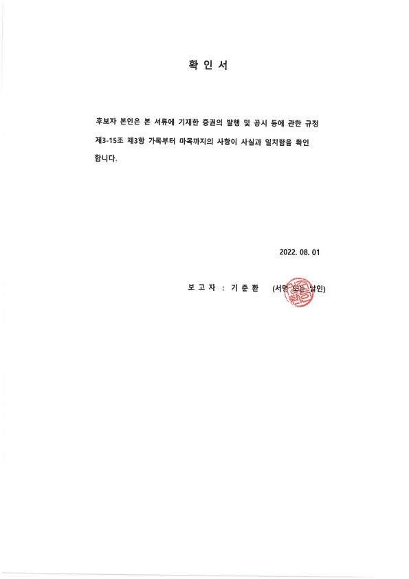 이미지: 확인서(기준환)