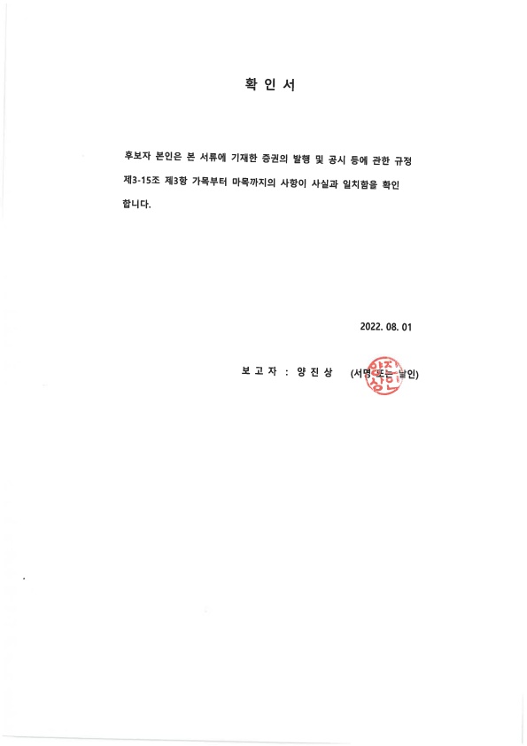 이미지: 확인서(양진상)