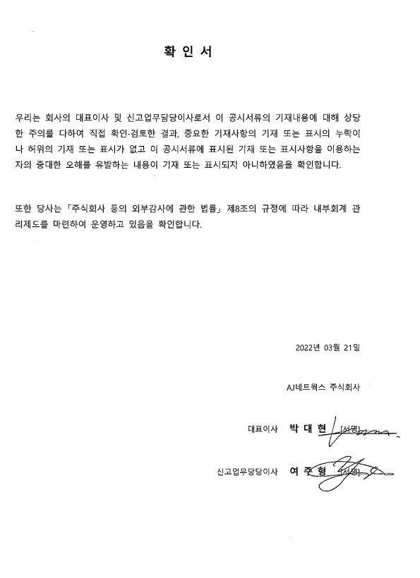 이미지: 확인서