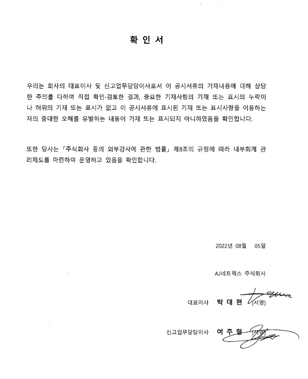 이미지: 확인서_정정보고서