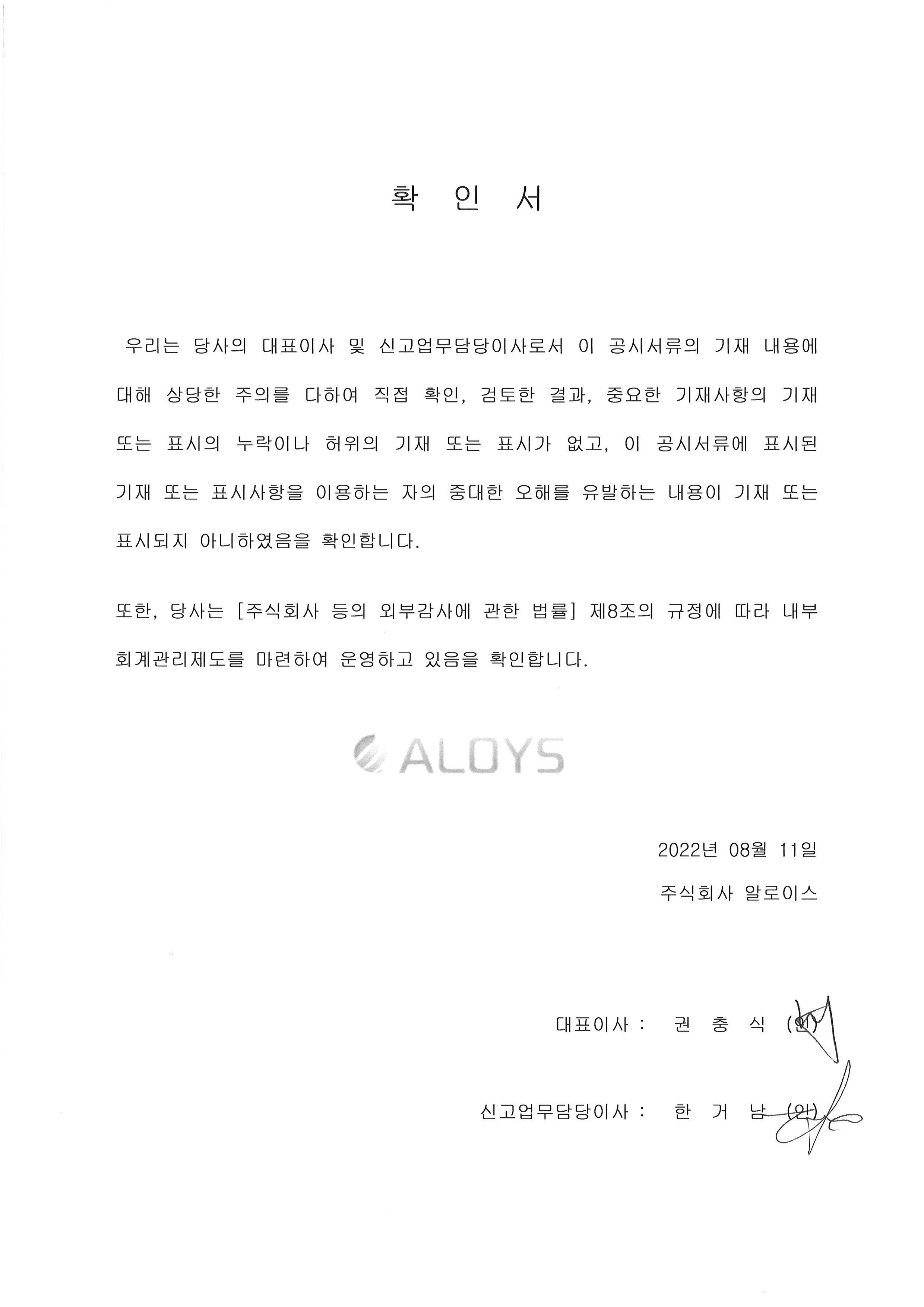 이미지: 대표이사 등의 확인