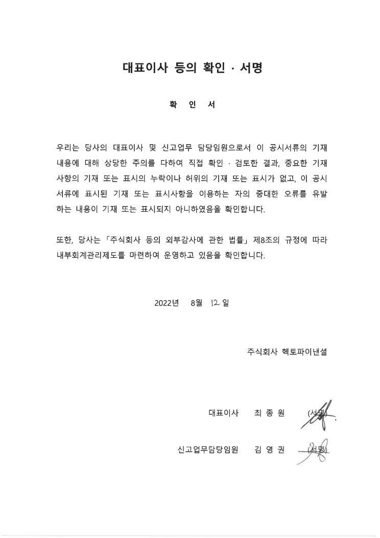 이미지: 대표이사확인서명