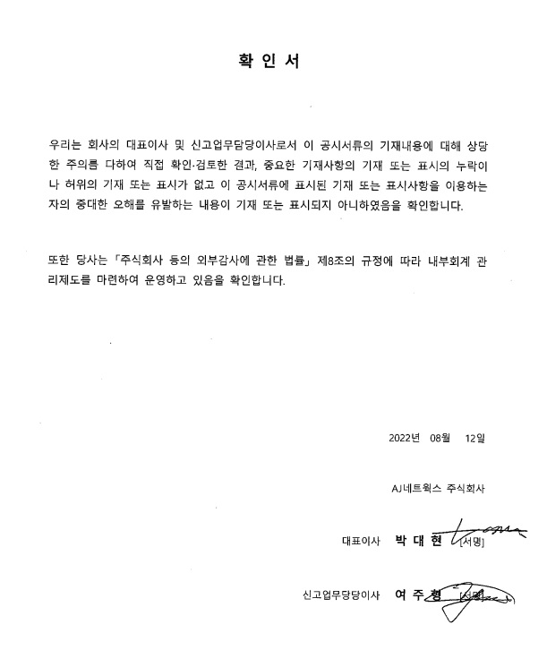 이미지: 확인서_2분기보고서