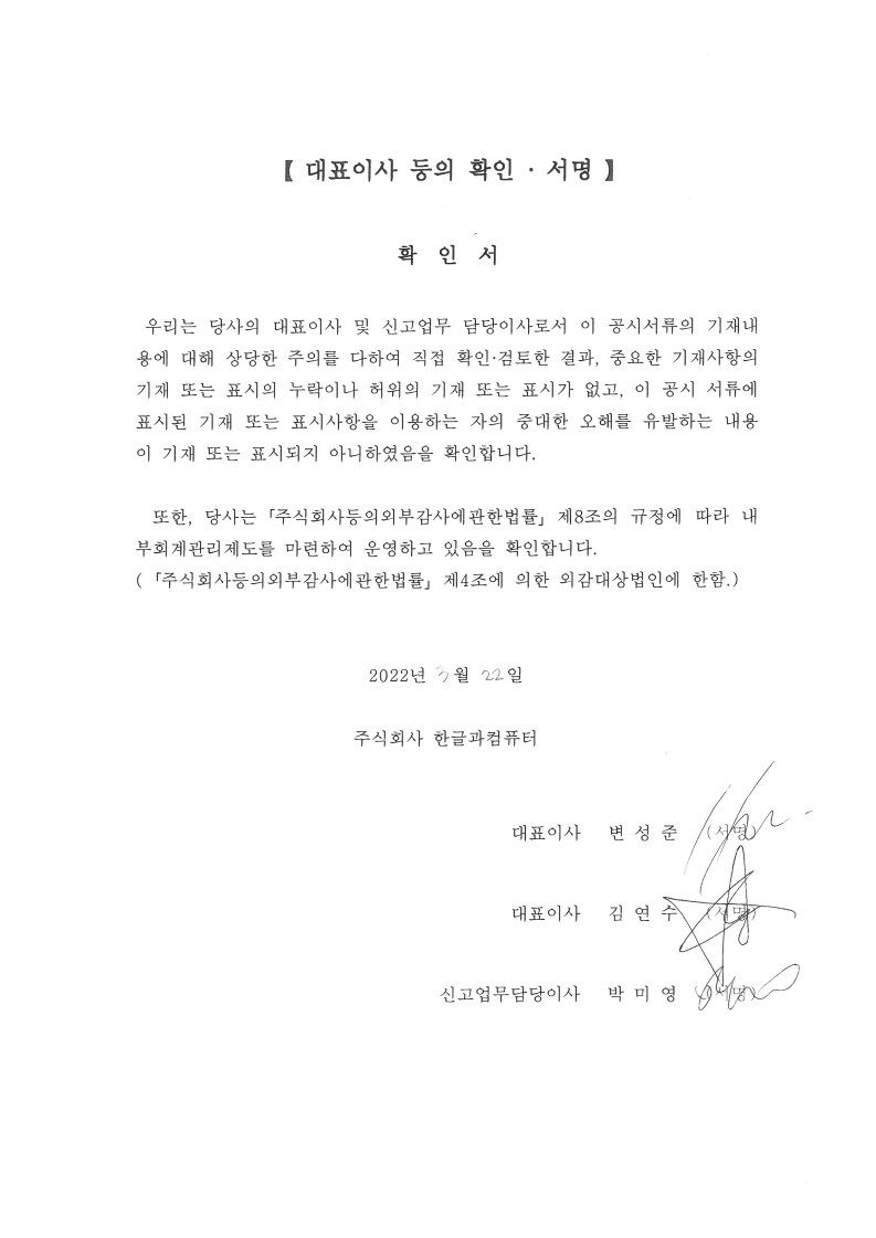이미지: 확인서_2022.03.22