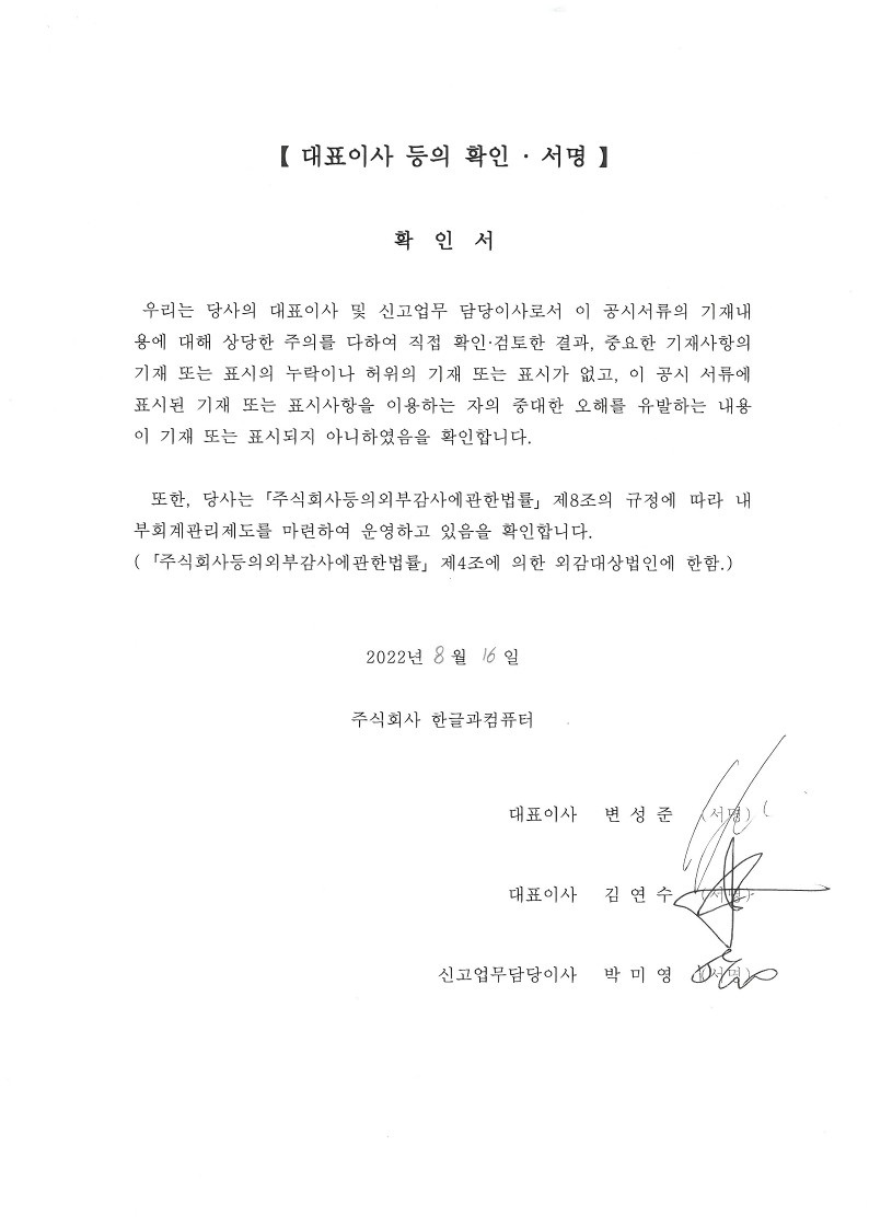 이미지: 확인서_2022.08.16