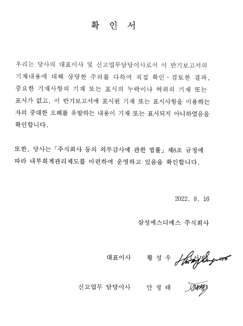 이미지: 대표이사 등의 확인서
