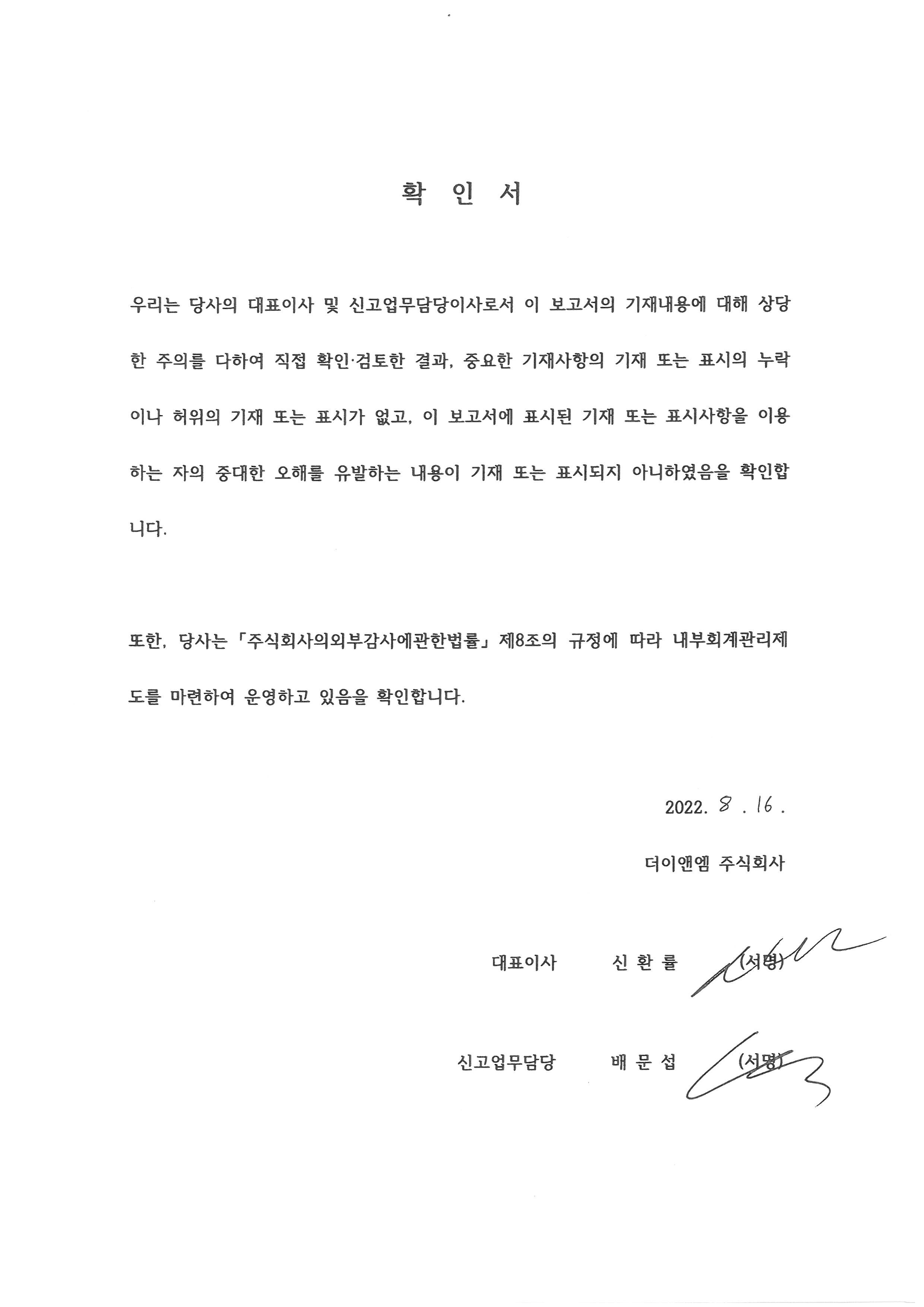 이미지: 확인서_220816