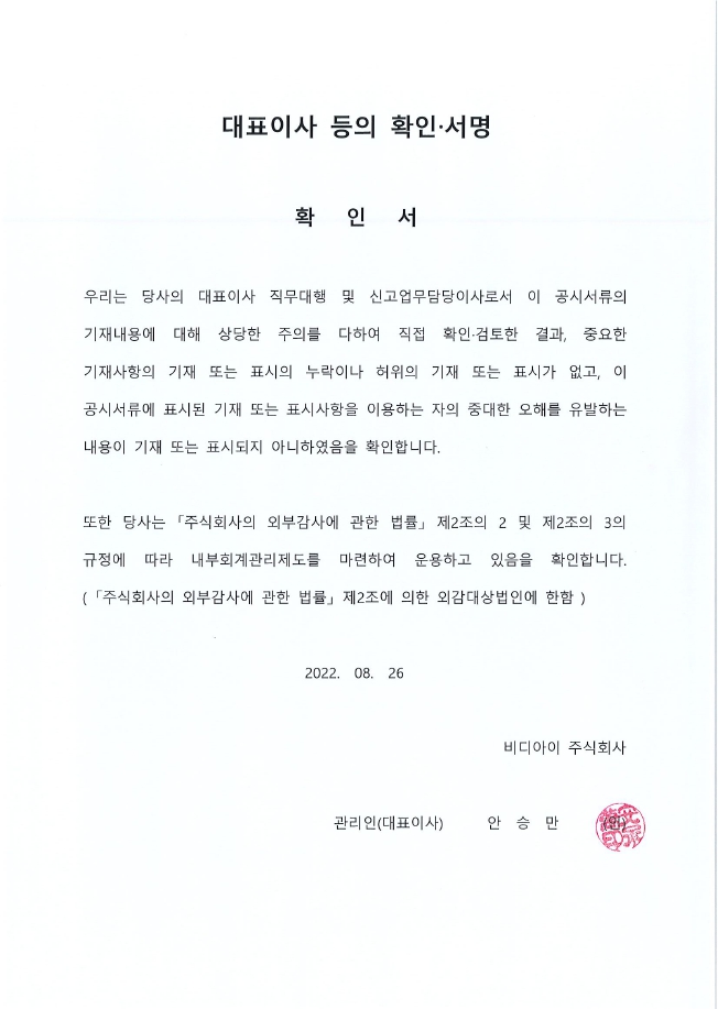 이미지: 확인서0826